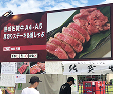 「肉フェス」で10万食以上突破